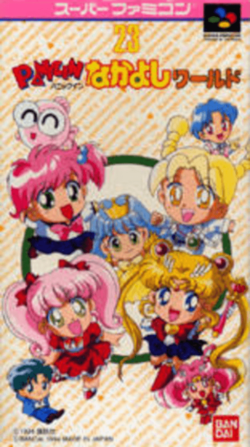 Panic in Nakayoshi World SNES cover art reference for custom cartridge, NTSC-J version.