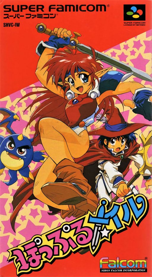 Popful Mail SNES cover art reference for custom cartridge, NTSC-J version.