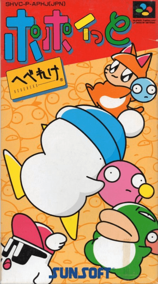 Hebereke's Popoitto SNES cover art reference for custom cartridge, NTSC-J version.
