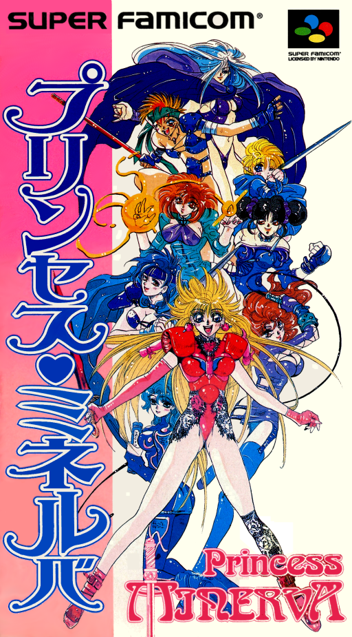 Princess Minerva SNES cover art reference for custom cartridge, NTSC-J version.