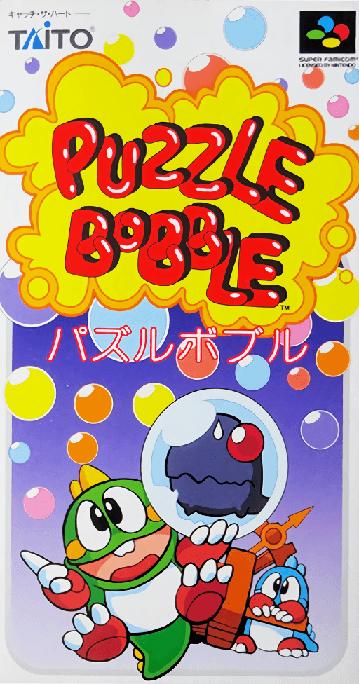 Bust-a-Move SNES cover art reference for custom cartridge, NTSC-J version.