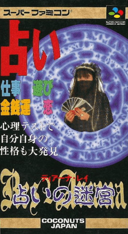 Res Arcana: Diana Ray: Uranai no SNES cover art reference for custom cartridge, NTSC-J version.