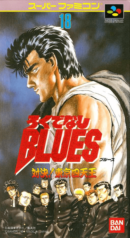 Rokudenashi Blues: Taiketsu! Tokyo Shitennou SNES cover art reference for custom cartridge, NTSC-J version.