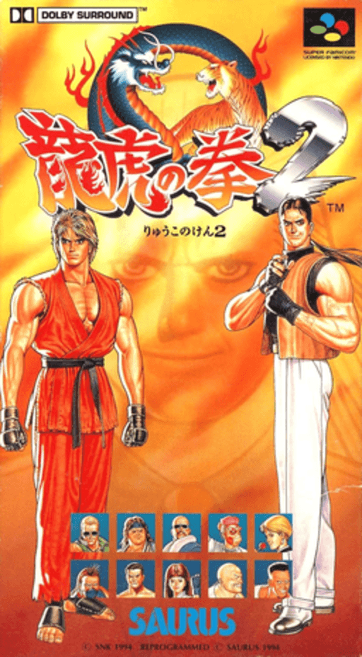 Ryūko no Ken 2 SNES cover art reference for custom cartridge, NTSC-J version.