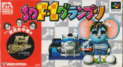 SD F-1 Grand Prix SNES cover art reference for custom cartridge, NTSC-J version.
