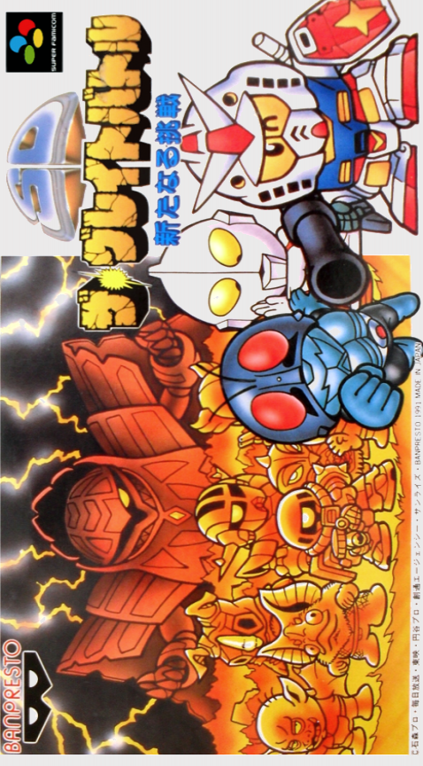 boxart (jp)