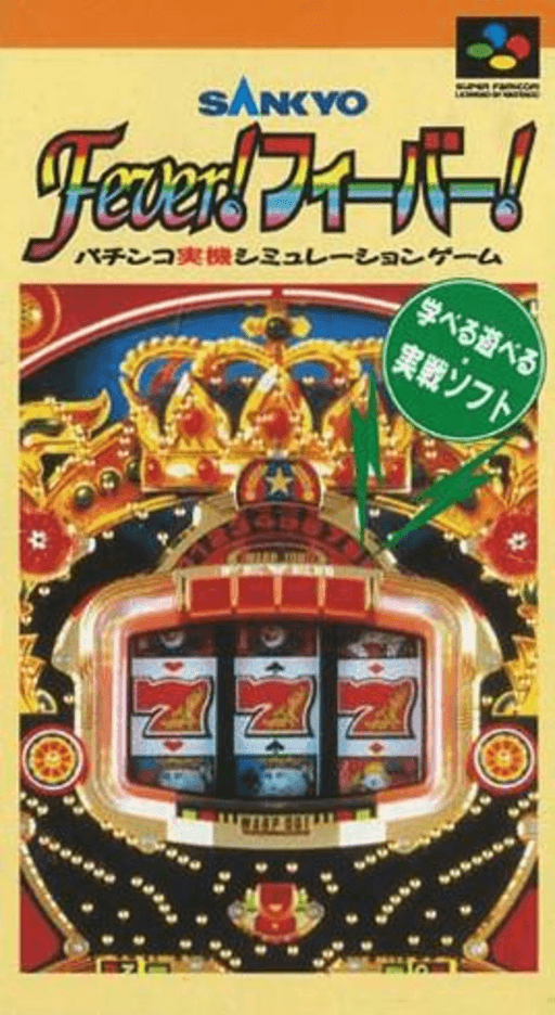 Sankyo Fever! Fever! SNES cover art reference for custom cartridge, NTSC-J version.