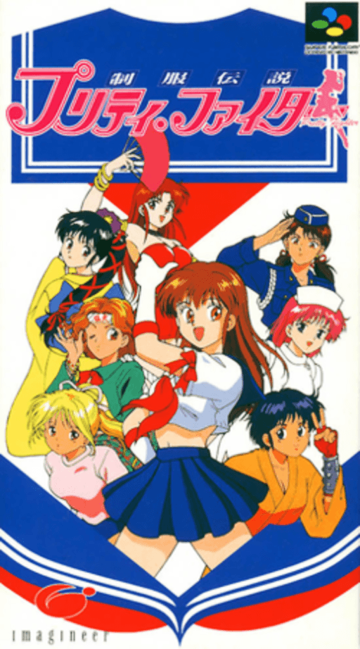 Seifuku Densetsu: Pretty Fighter SNES cover art reference for custom cartridge, NTSC-J version.