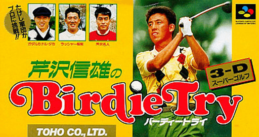 Mecarobot Golf SNES cover art reference for custom cartridge, NTSC-J version.