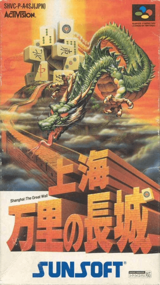 Shanghai: Banri no Choujou SNES cover art reference for custom cartridge, NTSC-J version.