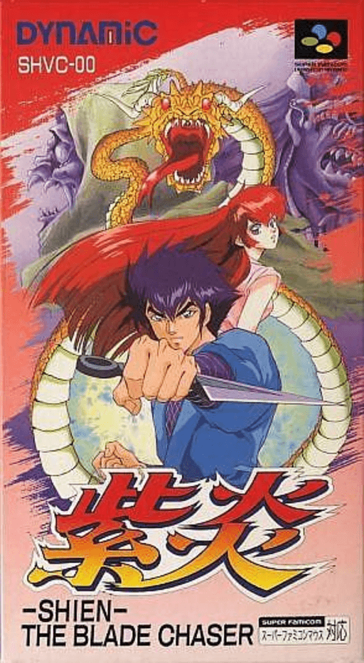 Shien's Revenge SNES cover art reference for custom cartridge, NTSC-J version.