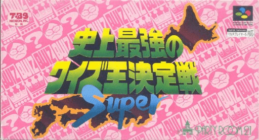 Shijou Saikyou no Quiz Ou Ketteisen SNES cover art reference for custom cartridge, NTSC-J version.