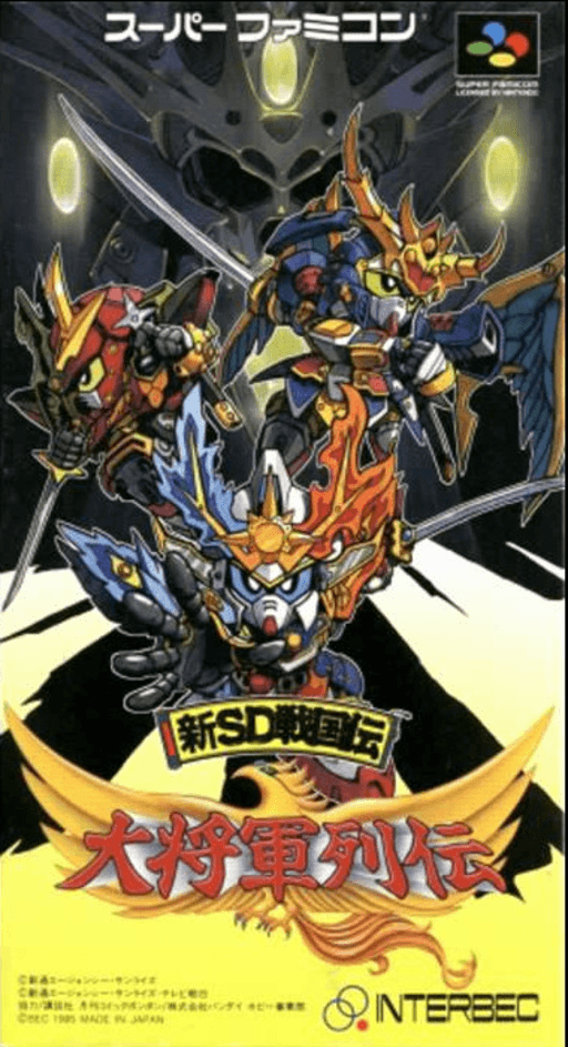 Shin SD Sengokuden: Taishougun Retsuden SNES cover art reference for custom cartridge, NTSC-J version.