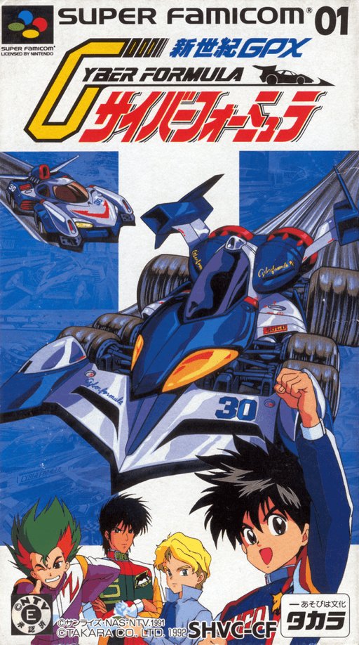 Cyber Spin SNES cover art reference for custom cartridge, NTSC-J version.