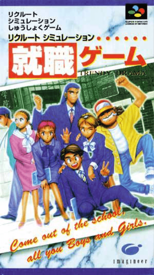 Shuushoku Game SNES cover art reference for custom cartridge, NTSC-J version.