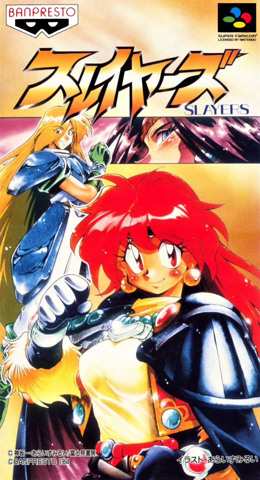 Slayers SNES cover art reference for custom cartridge, NTSC-J version.