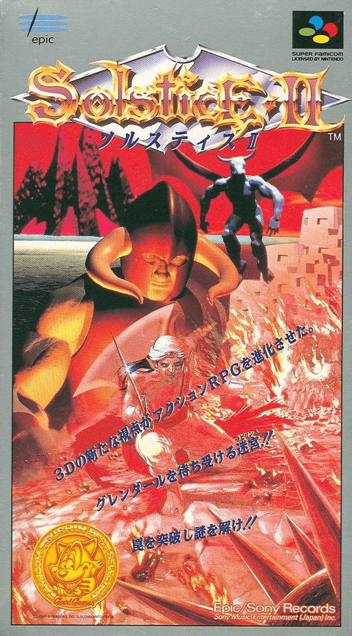 Equinox SNES cover art reference for custom cartridge, NTSC-J version.
