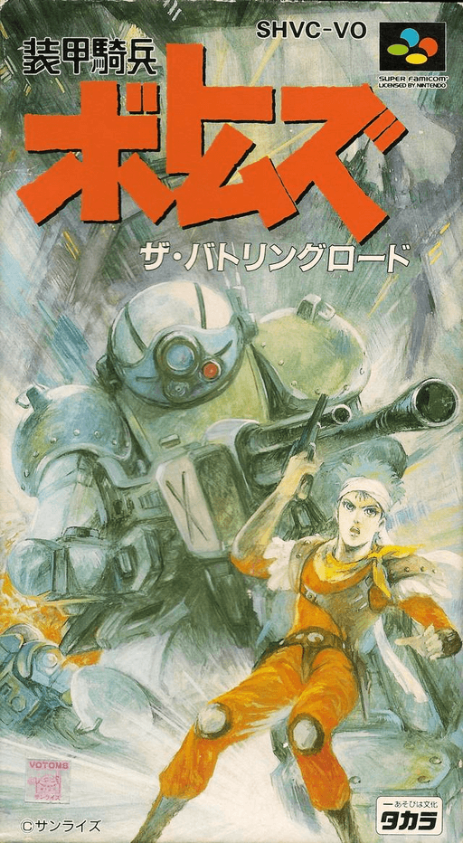 Soukou Kihei Votoms: The Battling Road SNES cover art reference for custom cartridge, NTSC-J version.