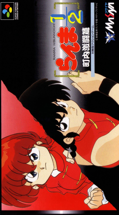 Street Combat SNES cover art reference for custom cartridge, PAL version.