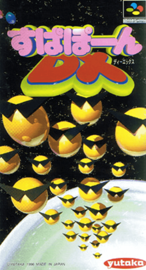 Supapoon DX SNES cover art reference for custom cartridge, NTSC-J version.