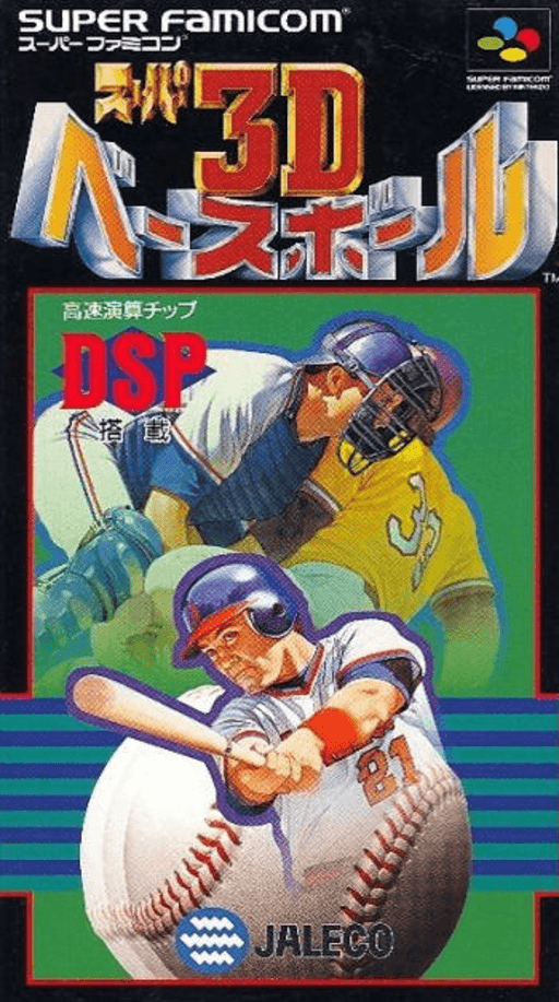 Super Bases Loaded 2 SNES cover art reference for custom cartridge, NTSC-J version.