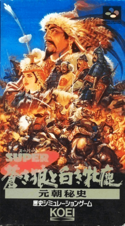 Genghis Khan II: Clan of the Gray Wolf SNES cover art reference for custom cartridge, NTSC-J version.