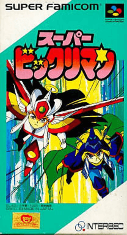Super Bikkuriman SNES cover art reference for custom cartridge, NTSC-J version.