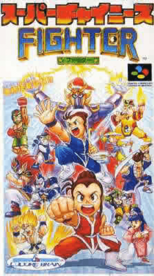 Super Chinese Fighter SNES cover art reference for custom cartridge, NTSC-J version.