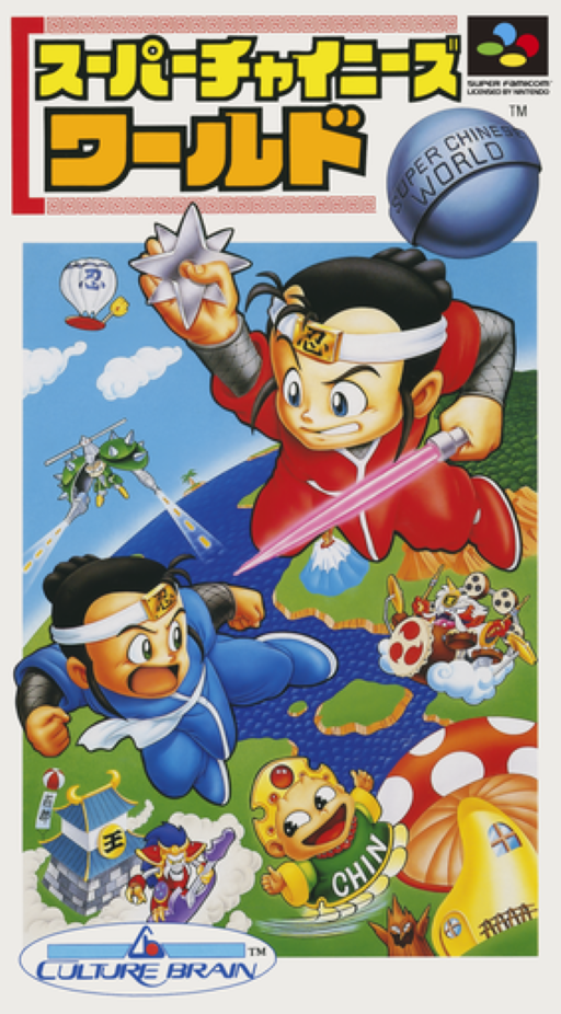 Super Ninja Boy SNES cover art reference for custom cartridge, NTSC-J version.