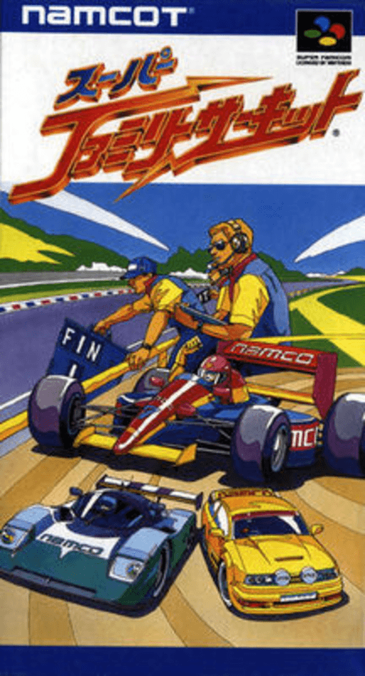 Super Family Circuit SNES cover art reference for custom cartridge, NTSC-J version.