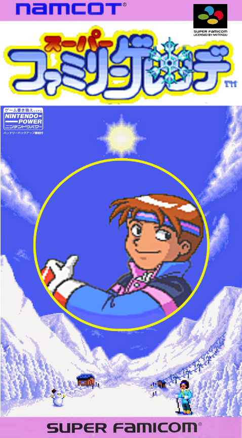 Super Family Gelände SNES cover art reference for custom cartridge, NTSC-J version.