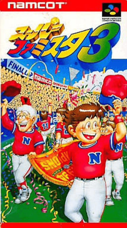 Super Famista 3 SNES cover art reference for custom cartridge, NTSC-J version.