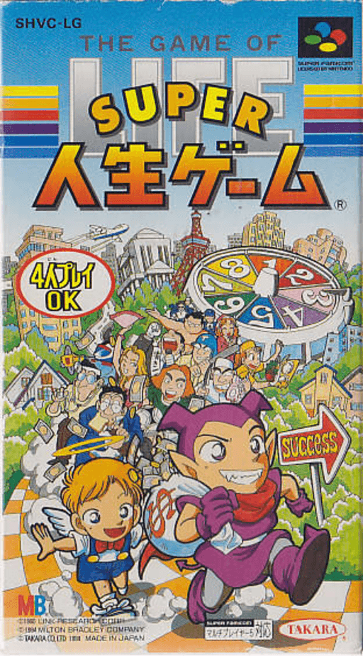 Super Jinsei Game SNES cover art reference for custom cartridge, NTSC-J version.