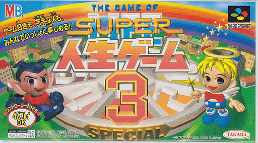Super Jinsei Game 3 SNES cover art reference for custom cartridge, NTSC-J version.
