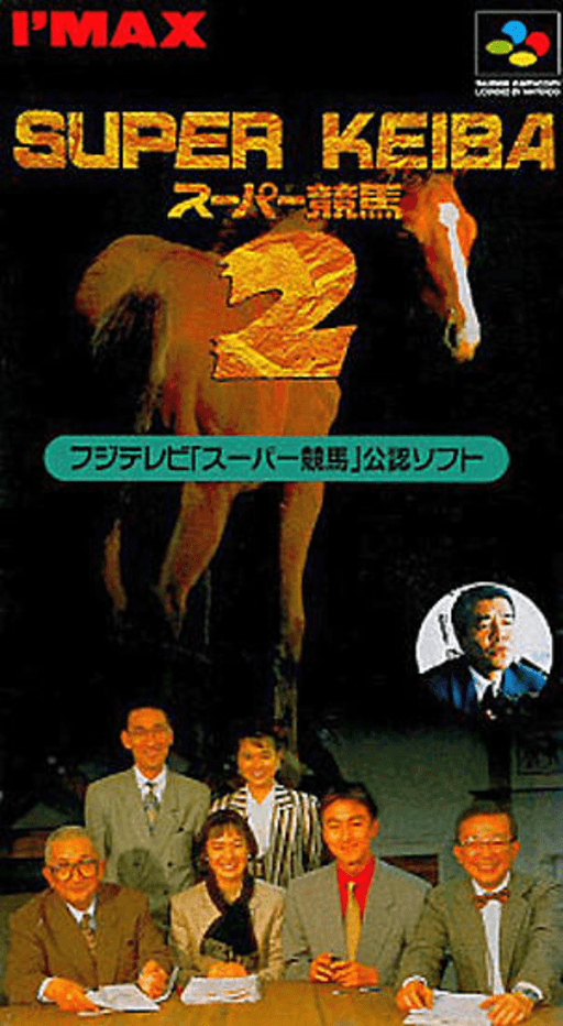 Super Keiba 2 SNES cover art reference for custom cartridge, NTSC-J version.