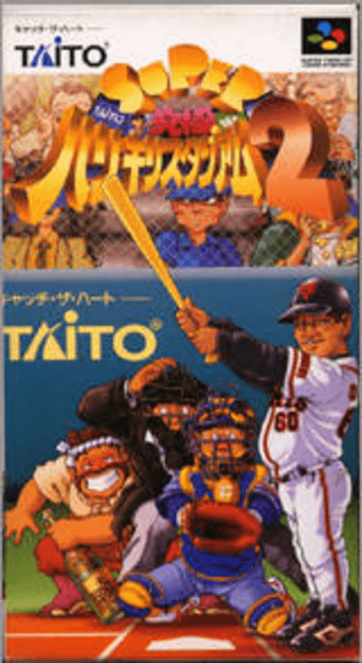Super Kyuukyoku Harikiri Stadium 2 SNES cover art reference for custom cartridge, NTSC-J version.