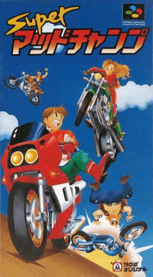 Super Mad Champ SNES cover art reference for custom cartridge, NTSC-J version.