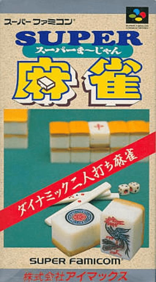 Super Mahjong SNES cover art reference for custom cartridge, NTSC-J version.