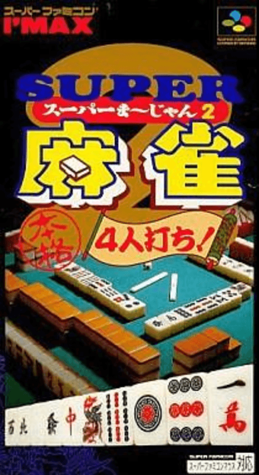 Super Mahjong 2: Honkaku 4 Nin SNES cover art reference for custom cartridge, NTSC-J version.