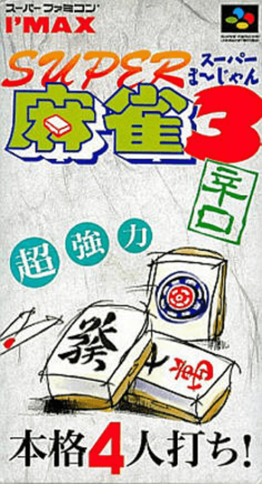 Super Mahjong 3: Karakuchi SNES cover art reference for custom cartridge, NTSC-J version.