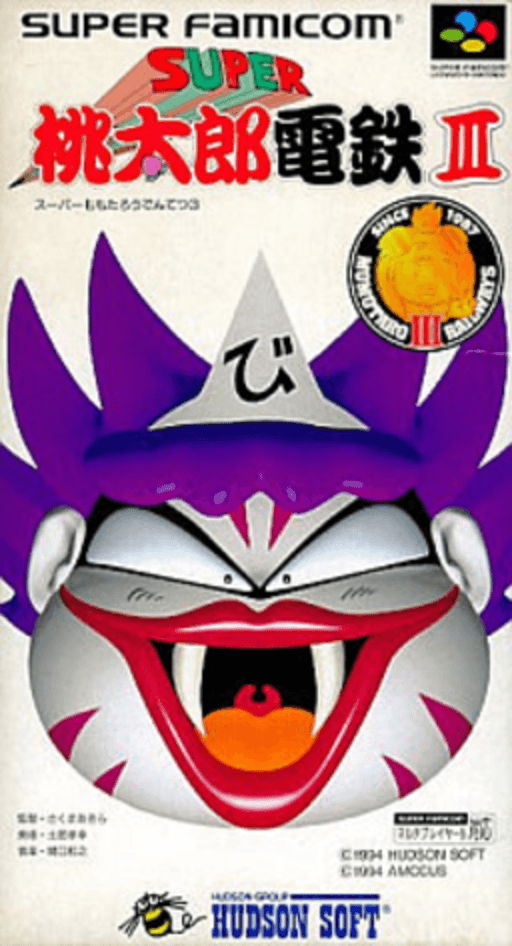 Super Momotarō Dentetsu III SNES cover art reference for custom cartridge, NTSC-J version.