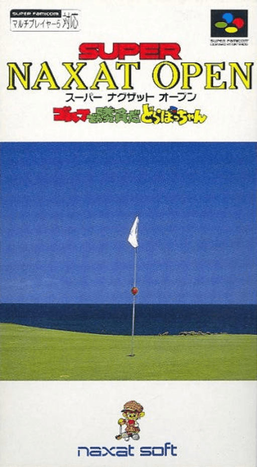 Super Naxat Open: Golf de Shoubu SNES cover art reference for custom cartridge, NTSC-J version.