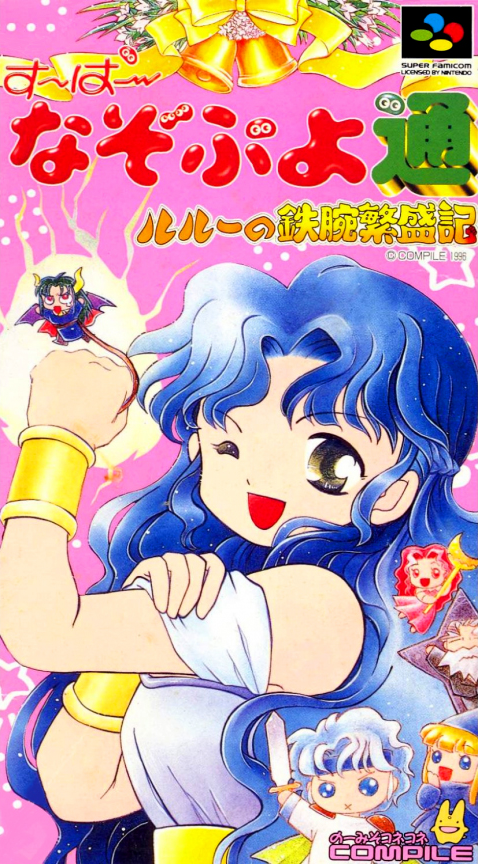 boxart (jp)