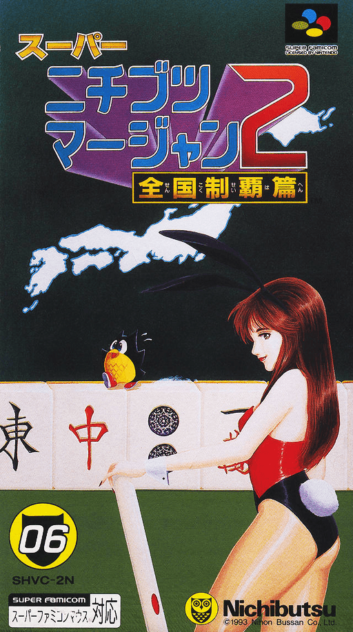 Super Nichibutsu Mahjong 2: Zenkoku Seiha SNES cover art reference for custom cartridge, NTSC-J version.