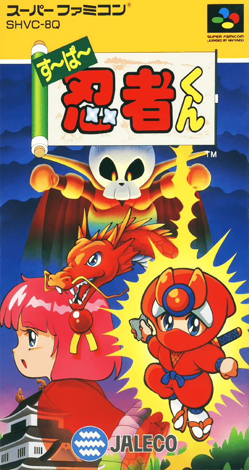 Super Ninja-kun SNES cover art reference for custom cartridge, NTSC-J version.