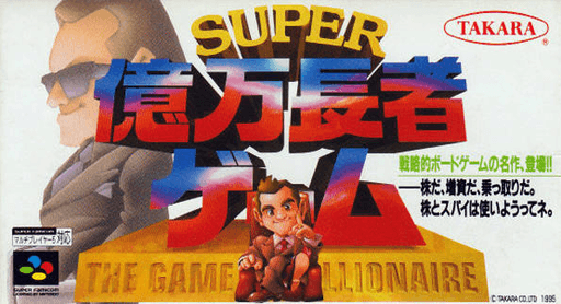 Super Okuman Chouja Game SNES cover art reference for custom cartridge, NTSC-J version.