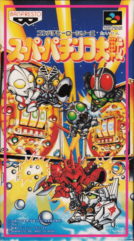 Super Pachinko Taisen SNES cover art reference for custom cartridge, NTSC-J version.