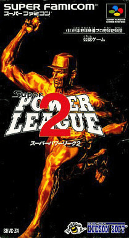 Super Power League 2 SNES cover art reference for custom cartridge, NTSC-J version.