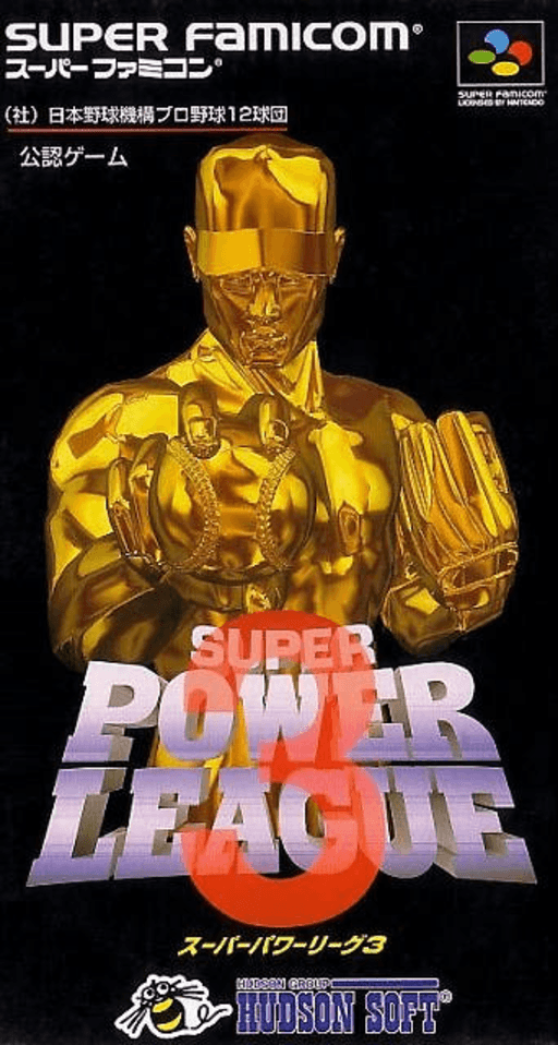 Super Power League 3 SNES cover art reference for custom cartridge, NTSC-J version.