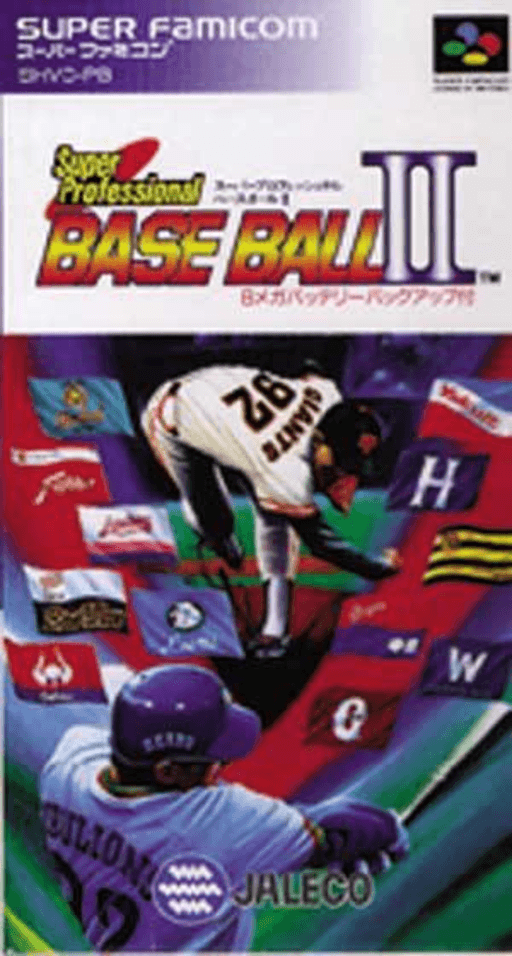 Super Professional Baseball II SNES cover art reference for custom cartridge, NTSC-J version.